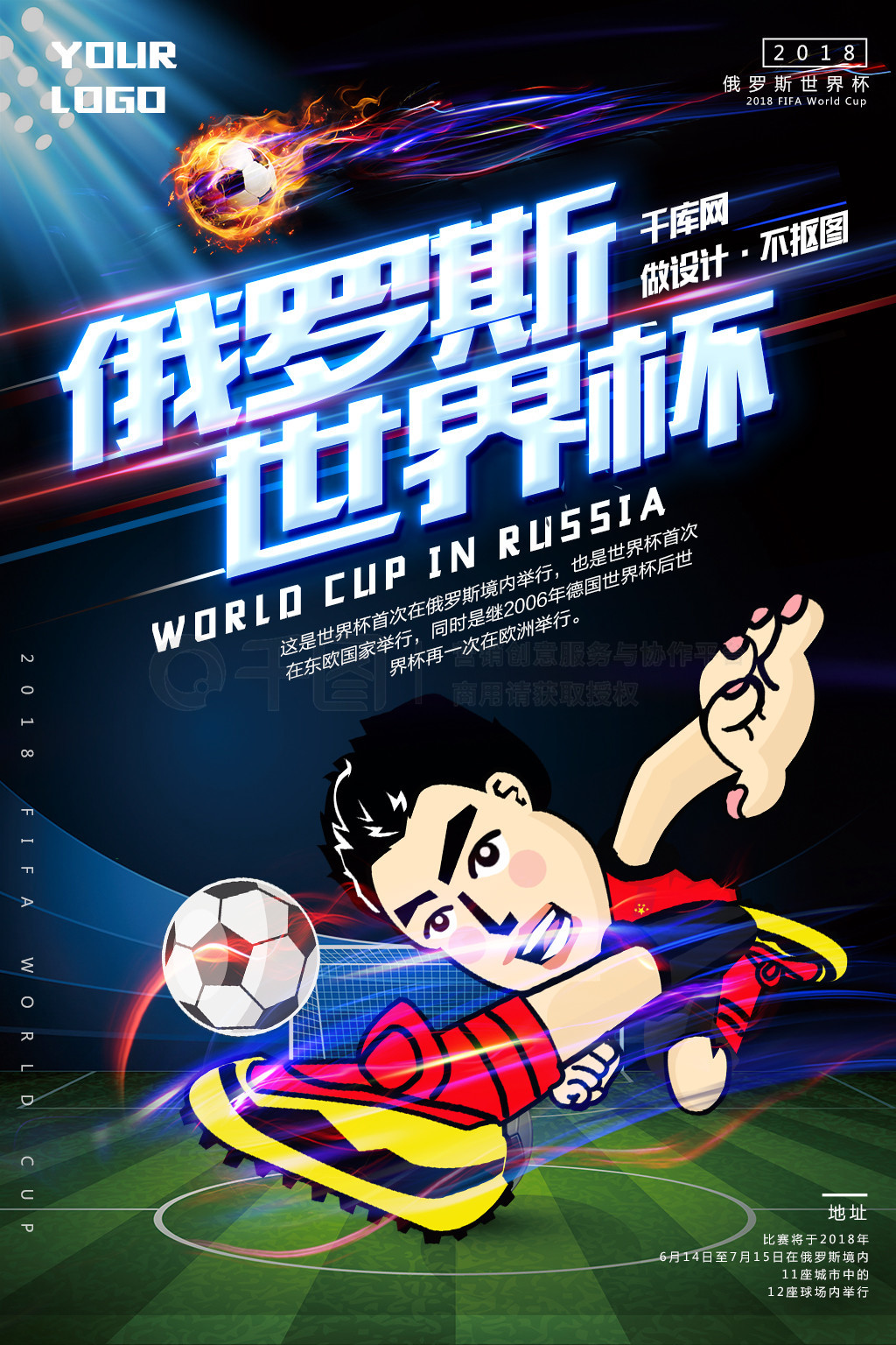 他们通过