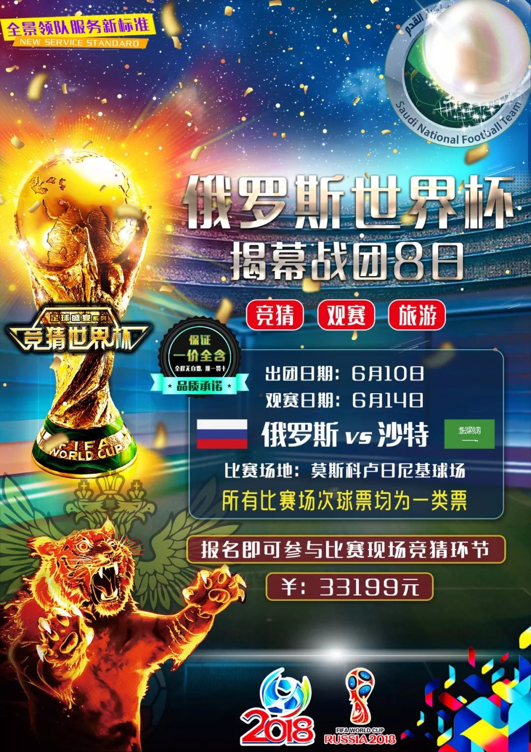 的胜利在